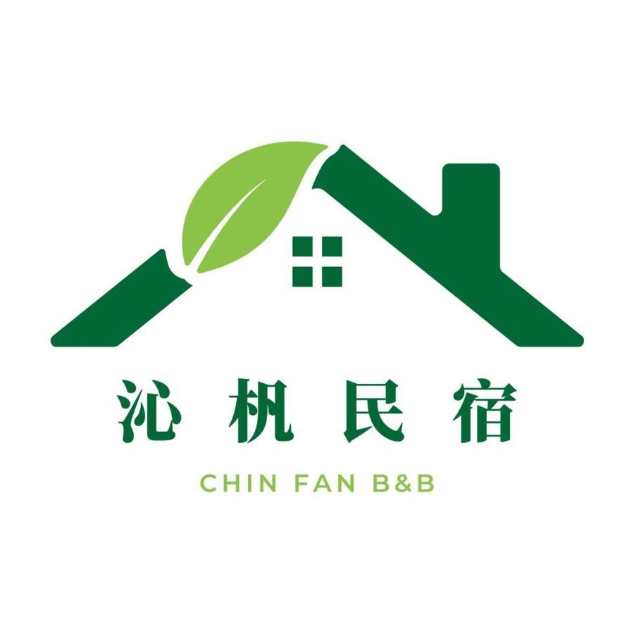 沁杋民宿 Chin Fan B&B Hualien City Εξωτερικό φωτογραφία